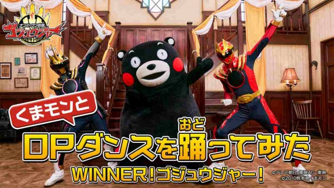 Dancing "Gozyuger Opening Dance